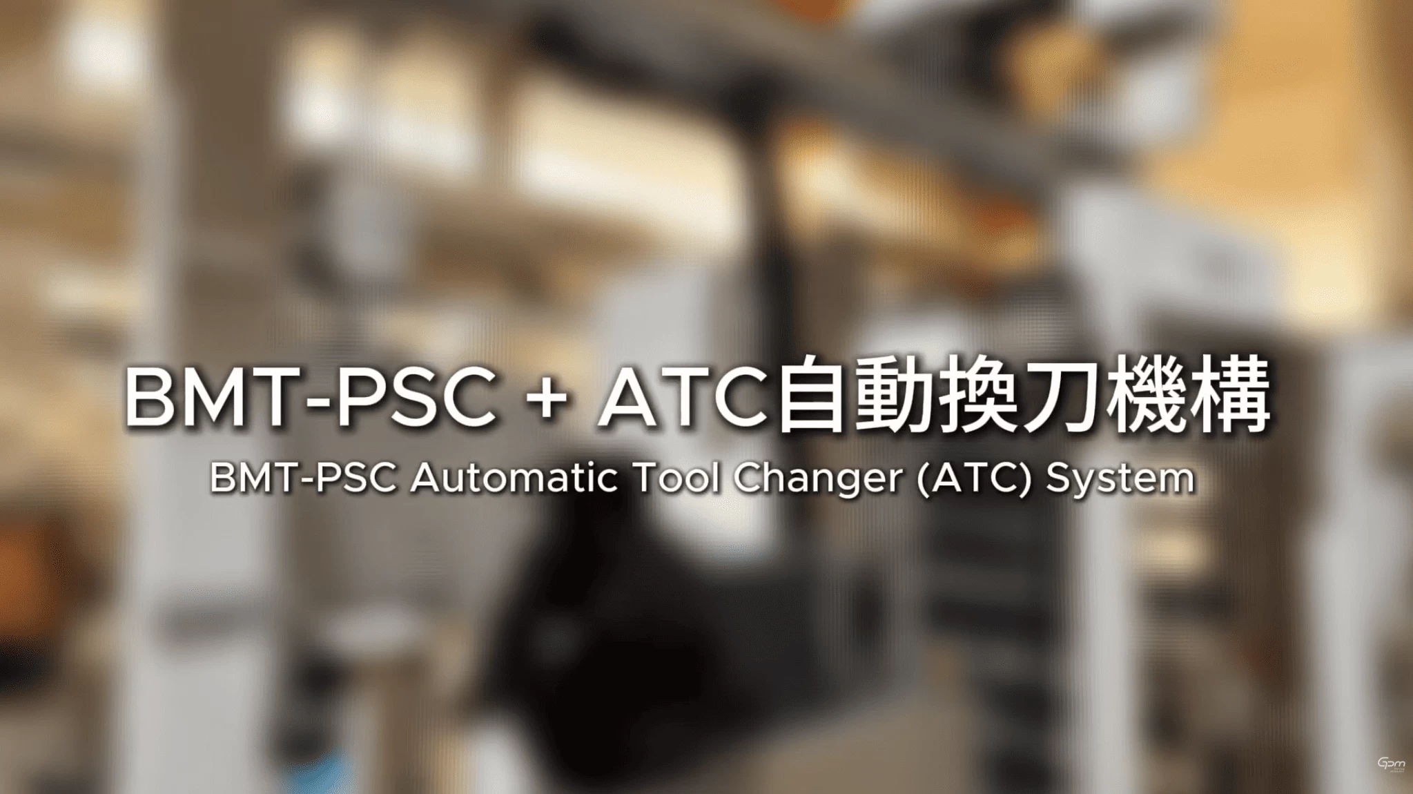 AutomaticToolChangerATCSystem