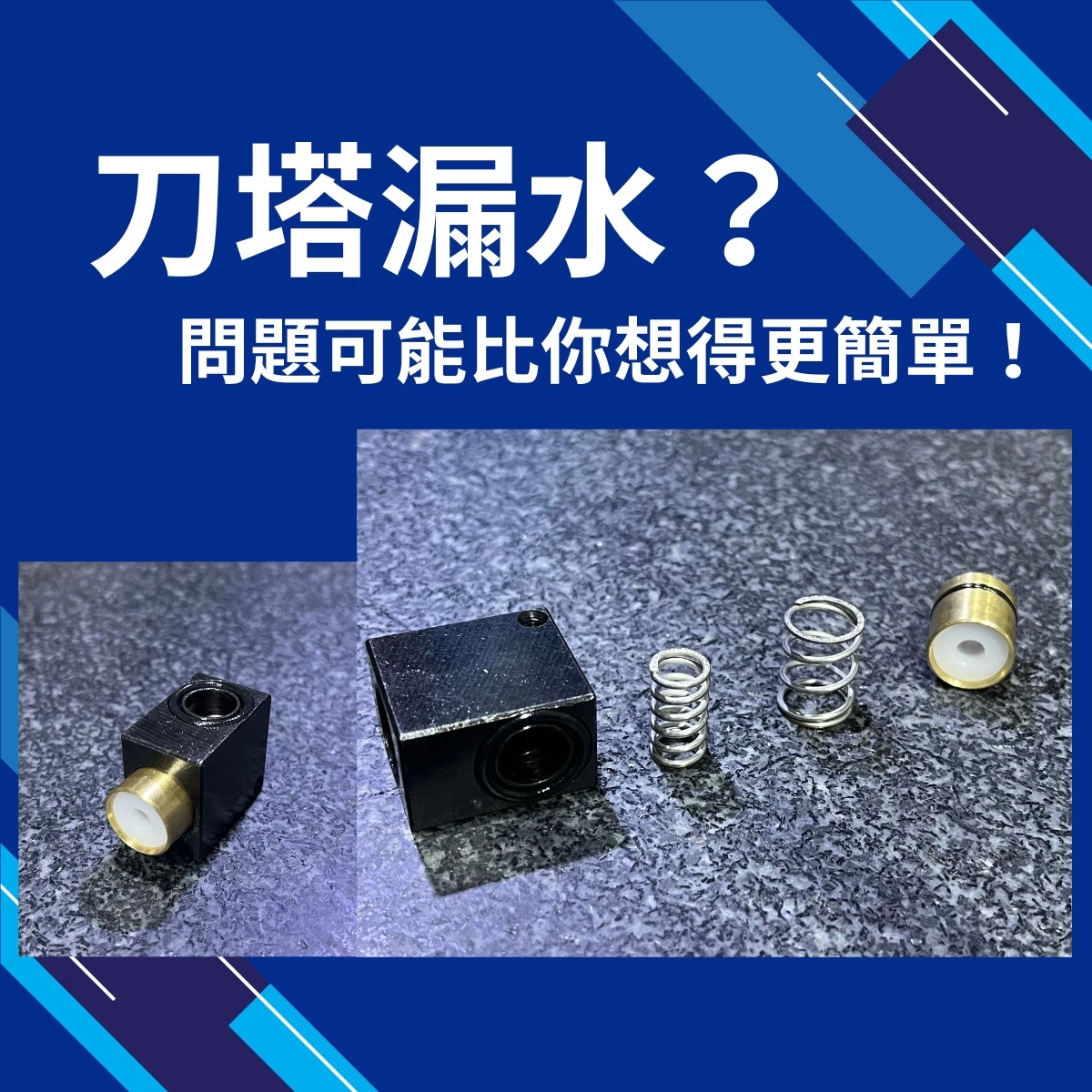 20260729TURRETLEAKINGTW