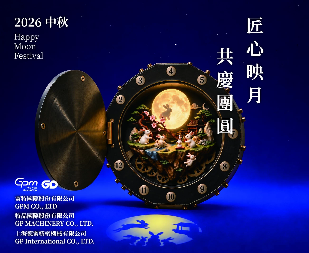 2026 moonfestival