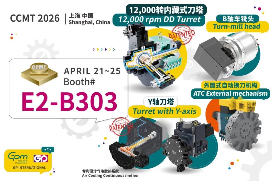 上海 CCMT展会即将上线
