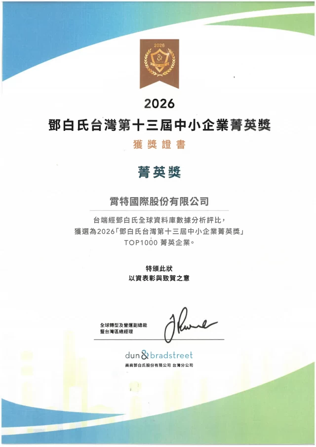 20260923 dunbradstreet award certification