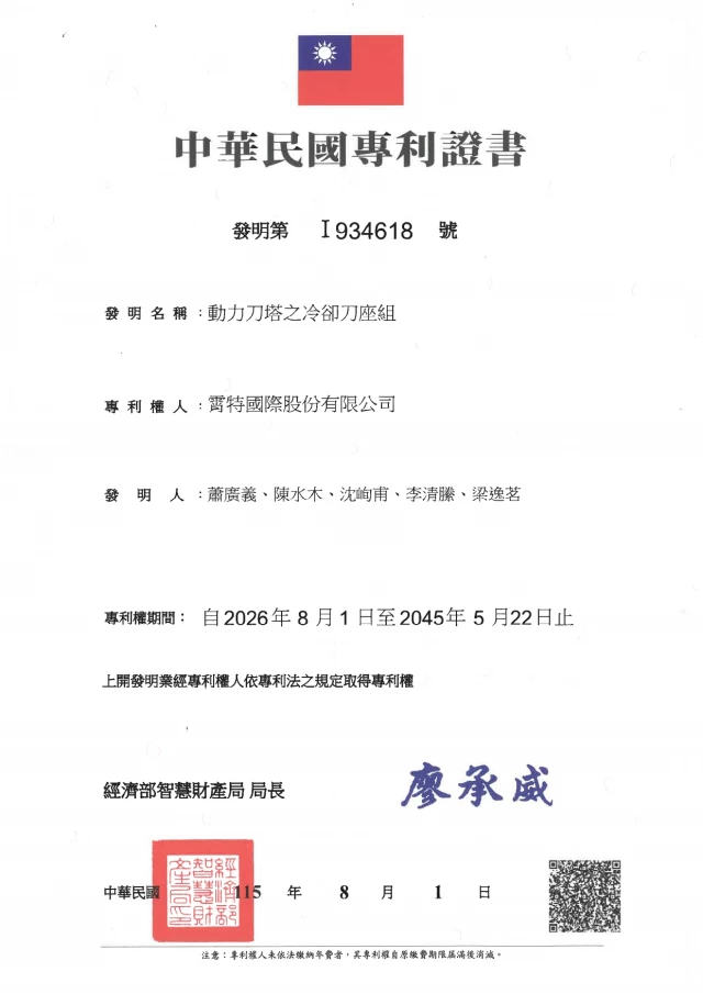 patent06