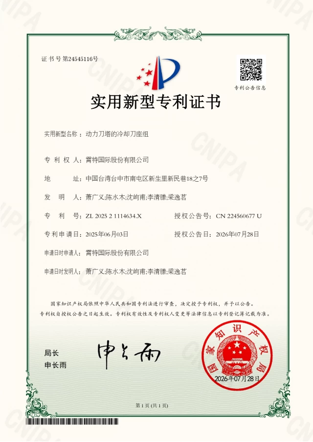 patent5