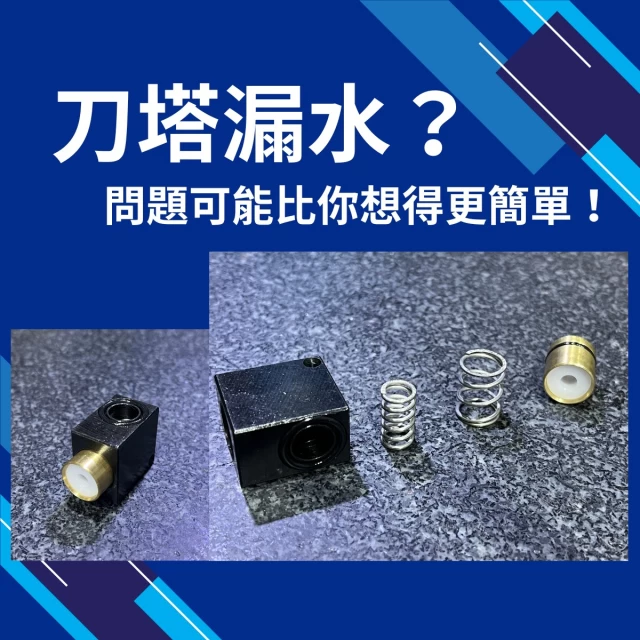 20260729TURRETLEAKINGTW