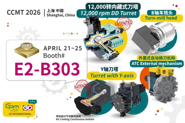 上海 CCMT展会即将上线