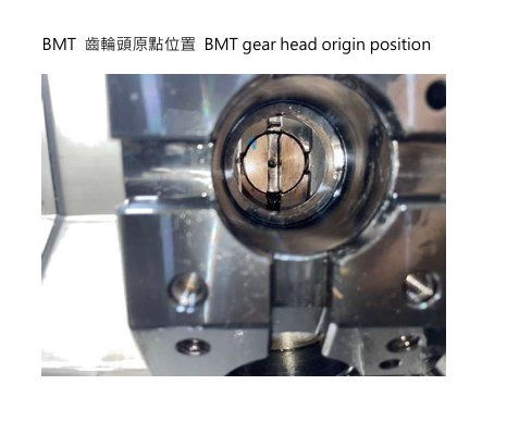 BMT 齿轮头原点位置示意图